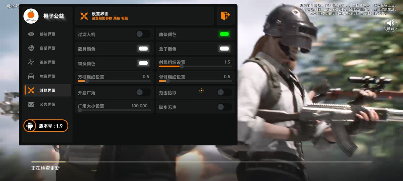 和平精英辅助【地狱犬直装V22稳定版】全屏自瞄 子弹瞬击 除草除树 车辆透视 车辆遁地