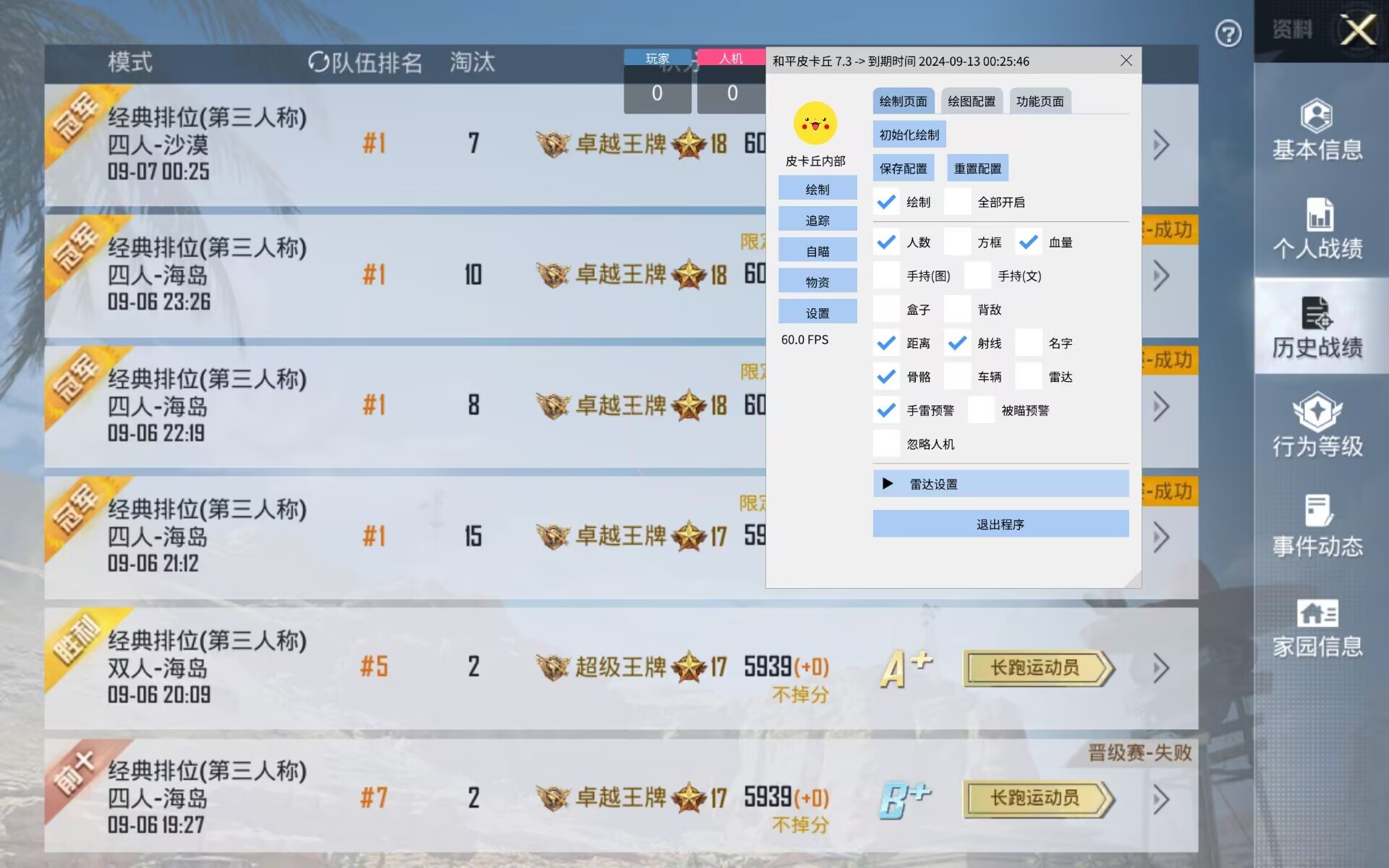 和平精英辅助【闪电直装】原先行者直装 全图透视 提高爆金率 锁死自瞄 物资显示 方框射线