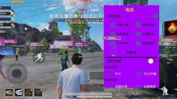 和平精英辅助【年兽一体直装】全图人物透视 掩体漏打变色 漏打锁死自瞄 无限距离自瞄 漏打弹道追踪 人物物资显示