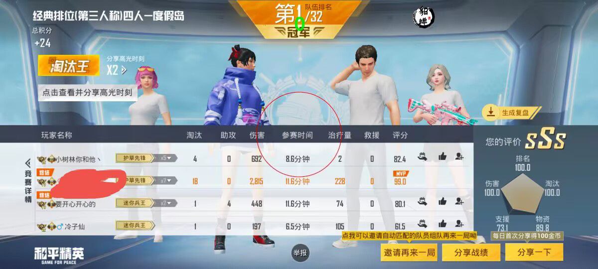 和平精英外挂【豌豆直装V1.0】漏打自瞄 喷子自喵 狙击枪自喵 全枪无死角漏打 追踪扫车打鸟
